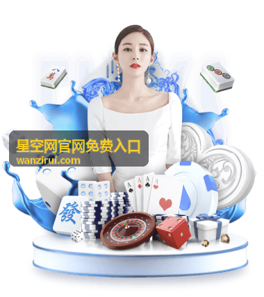 星图Pro 观星工具推荐 - 星空资源指南